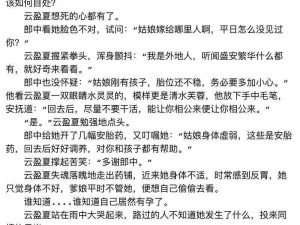 经典h小说推荐、经典 H 小说推荐：满足你对欲望的想象