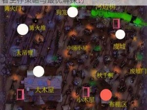 第五人格军工厂木屋出生点攻略详解：求生者生存策略与最优解探讨