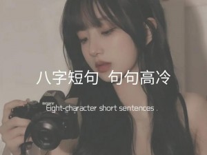 美娇妻的哀羞调教 美娇妻的哀羞调教：高冷总裁的宠溺秘爱