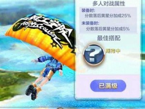 天天酷跑3D极速模式第22关攻略详解：高手速攻指南