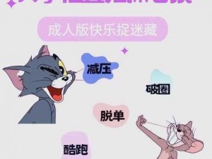 《猫鼠乐园：克隆玩法大揭秘》