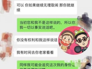 独家揭秘：曝光吃瓜泄密事件背后的神秘产品