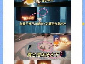 光遇云野神秘大蜡烛位置揭秘：探索隐藏地点与寻找攻略