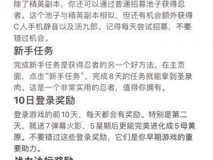 火影忍者手游：揭秘忍者之魂高效获取方法与技巧详解