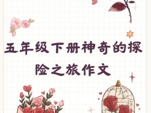 奇门后山秘园探险之旅：揭秘神秘玩法，探寻未知秘境