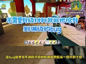 关于《迷你世界》游戏如何避免互相伤害与不打扰其他玩家的正确操作指引