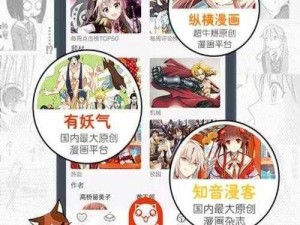 歪歪漫画免费漫画入口破解教程-歪歪漫画免费漫画入口破解教程：教你如何免费畅享精彩漫画