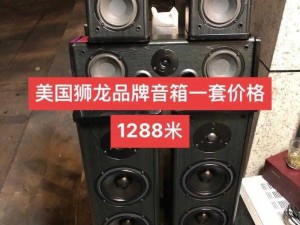 美国私人影院顶级定制音响品牌、美国私人影院顶级定制音响品牌，带给你极致听觉盛宴