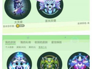 探秘球球大作战：玉孔雀光环皮肤外观震撼图鉴一览