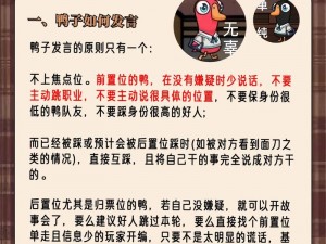 关于鹅鸭杀扭蛋机的解锁秘籍与实用指南