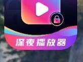 100种晚上禁用的APP大全IOS-100 种晚上禁用的 APP 大全 IOS：娱乐无极限，这些 APP 让你欲罢不能