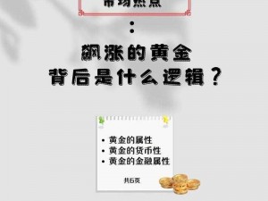 战略秘籍揭秘纷争乱世：王者的黄金投资何处最能收获成长之利？