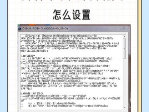 中文字字幕在线中文乱码2019 中文字字幕在线：2019 年中文乱码问题怎么解决？