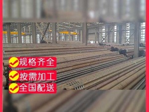 雨荷第十二集跚钢——一款高品质的钢材，的建筑提供坚实保障