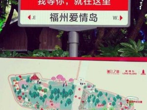 爱情岛一路线二路线三路线—爱情岛路线大揭秘：一路线、二路线、三路线