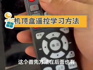 教室里的神秘遥控器—神秘遥控器现身教室，究竟为何？