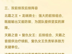 新手入门指南：灵魂潮汐阵容搭配策略及思路解析