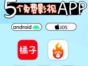 tom 影院永久入口版 app 下载——畅享高清影视，无广告干扰