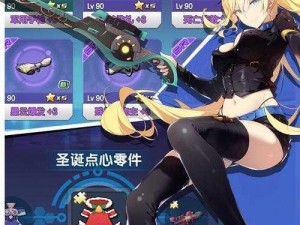 《少女咖啡枪：重制版——时空之秘境》