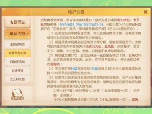 梦幻西游手游无法登录解决方案大全：快速修复游戏进入故障指南