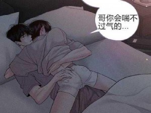 甜甜萌物语第134话：学生会困扰与元气少女的策略流程解析