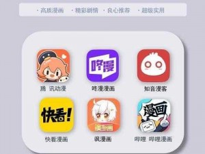 土豪漫画免费漫画——一款拥有海量漫画资源的 APP，界面简洁，操作方便，让你随时随地尽享漫画乐趣