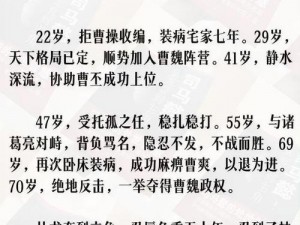 司马懿泣诉呼唤马超停步：深情感人的瞬间背后的故事揭晓