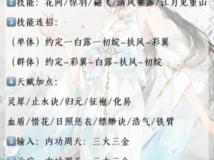 逆水寒手游君问归期攻略：完成人间任务之步骤详解