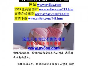 色情乱婬av人妻熟女网站下;色情乱婬 av 人妻熟女网站下载