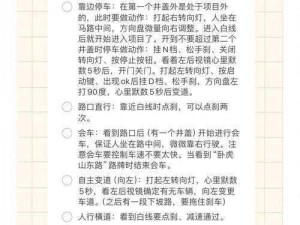 还有这种操作2第3关攻略详解：揭秘通关策略与答案解析