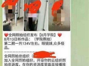 精品盗摄女厕后拍AVQQCOM,精品盗摄女厕后拍 AV，QQCOM 是什么网站？