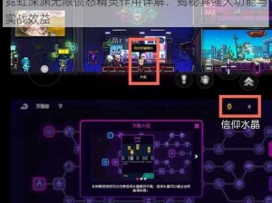 霓虹深渊无限愤怒精灵作用详解：揭秘其强大功能与实战效益