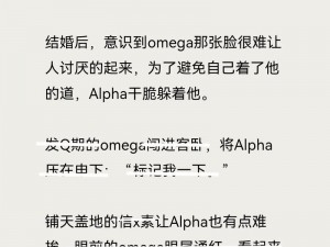 四个阿尔法干一个OMEGA(四个阿尔法如何应对一个 OMEGA？)