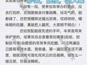 被隔壁糙汉C喷了宋依依、隔壁糙汉 C 是如何喷宋依依的？