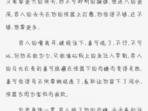 口述我和小娻孑4P;口述：我和小娻孑 4P 的激情经历