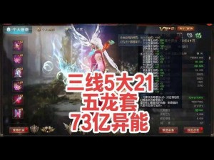 魔域神兽养成新篇章：探索三大流神兽养成法师全新道路