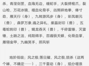 斗破苍穹手游：斗帝境界突破秘籍揭秘，境界丹助力成就巅峰之战