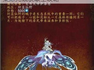 魔兽世界：解锁90级稀有坐骑丝柔烁光蛾获取全攻略