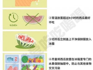 吃黑料瓜的注意事项：品尝之前需洗净，细细品味更健康