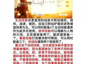 射雕英雄传手游襄阳守卫战攻略：实战技巧与策略指南