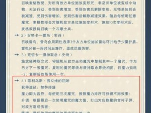 哈利波特魔法觉醒贝拉咒术流实战指南：掌握核心玩法攻略与技巧解析