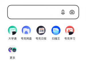 夸克网盘app下载官网_夸克网盘官方下载_app 下载_夸克网盘