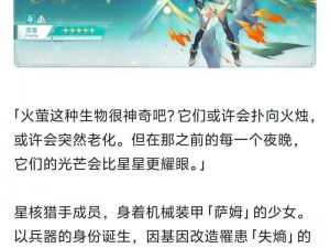 崩坏星穹铁道：科学大门前的问答答案精粹汇总与解读