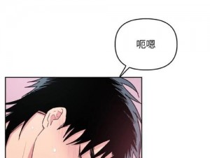 嗯∽啊～轻点禁 视频漫画_嗯∽啊～轻点禁视频漫画中的那些事