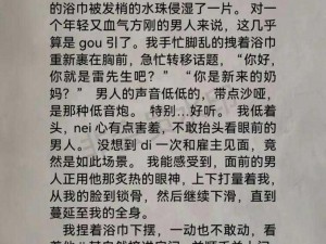 公交车上被揉到尿失禁小说_公交痴汉揉捏女乘客，导致其尿失禁