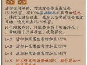 阴阳师云外镜使用攻略：掌握技巧提升战斗实力