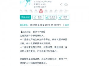 双人游戏BY春雨惊蛰-双人游戏 BY 春雨惊蛰：一场禁忌的爱情追逐