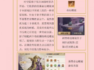 幻书启世录新角色知新获取攻略：全方位解读知新获得方法