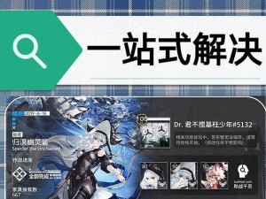 明日方舟速通GitHub下载：高效攻略指南助你轻松获取游戏资源