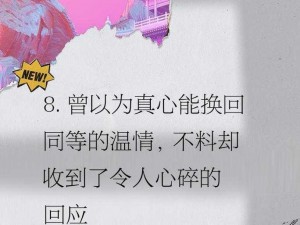 被夹在中间当磨心最后会怎样—被夹在中间当磨心，左右为难，最后会怎样？